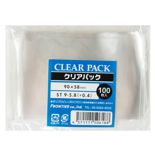 フロンティア クリアパック #30 フタなし 90×（58+62）mm 1000枚入 ST 9-（5.8+0.4） 1袋（100枚x10袋）（直送品）