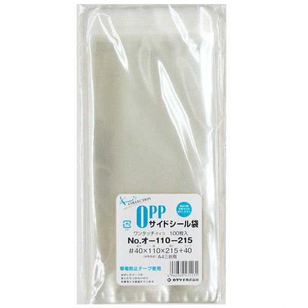 カクケイ クリアパック #40 フタ付き 110×（215+40）mm 1000枚入 オ-110-215 1袋（100枚x10袋）（直送品）