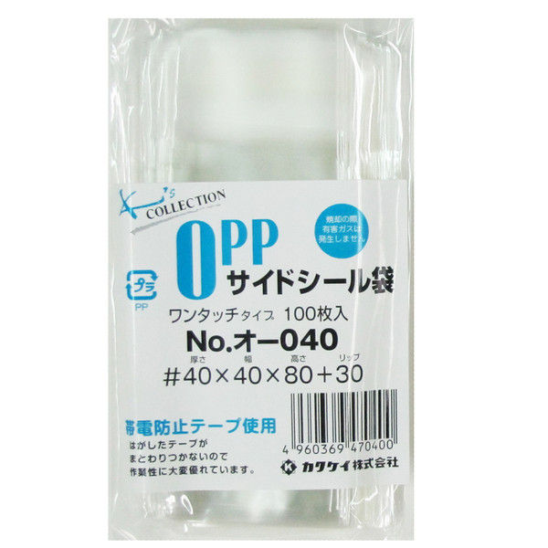 カクケイ クリアパック #40 フタ付き 40×（80+30）mm 1000枚入 オー040 1袋（100枚x10袋）（直送品）