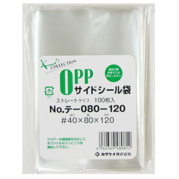 カクケイ クリアパック #40 フタなし 80×120mm 1000枚入 テ-080-120 1袋（100枚x10袋）（直送品）