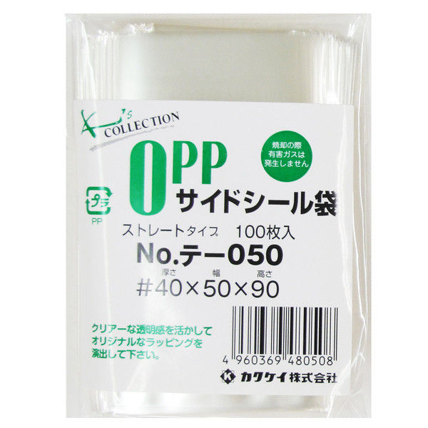 カクケイ クリアパック #40 フタなし 50×90mm 1000枚入 テー050 1袋（100枚x10袋）（直送品）