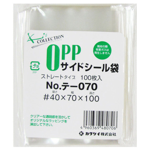 カクケイ クリアパック #40 フタなし 70×100mm 1000枚入 テー070 1袋（100枚x10袋）（直送品）