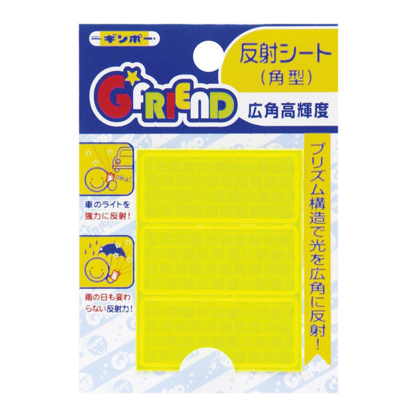G☆FRIEND 反射シール 角型/イエロー 454-006 5個 銀鳥産業（直送品）