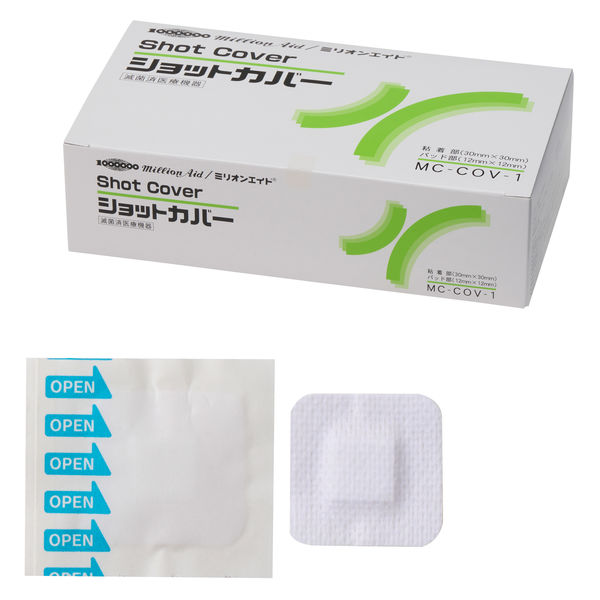 ※専用※MOETON TABLET  1箱+28包 ※賞味期限近 共和 ショットカバー MC-COV-1 1箱(240枚入) - アスクル