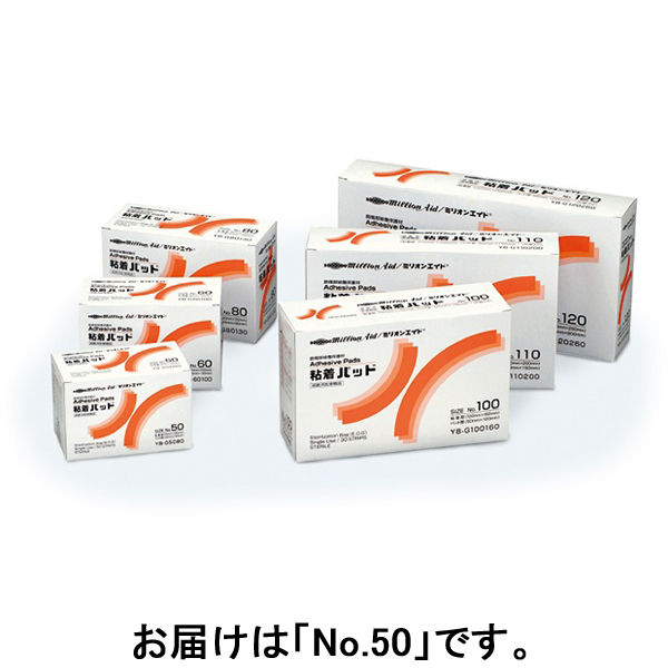 共和 粘着パッド No.50 YB-G5080 1箱（50枚入）（取寄品） - アスクル