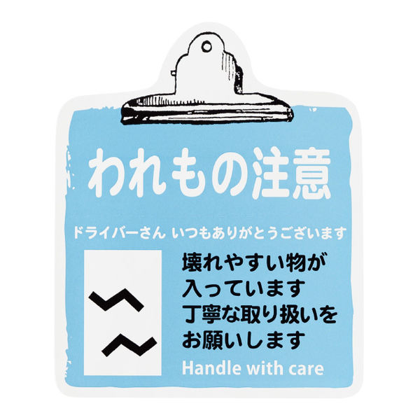 ヘッズ 取扱い注意ステッカーワレモノ注意-5 TT-5S 1セット（500枚：100枚×5パック）（直送品）