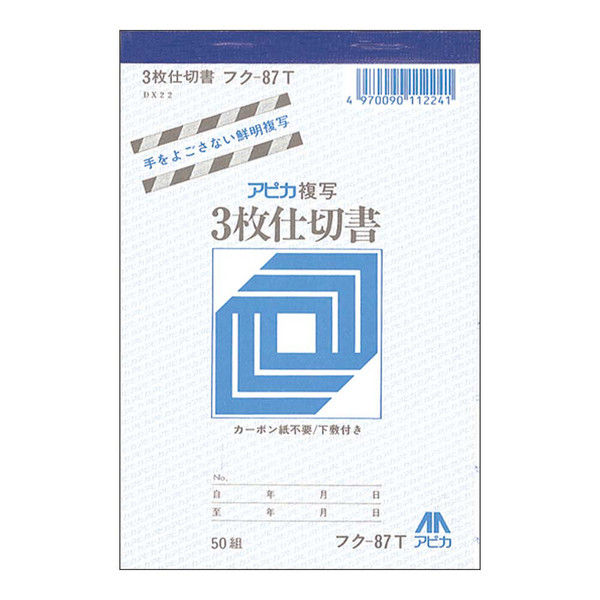 日本ノート B7 3枚仕切書 フク87T 5冊（直送品）