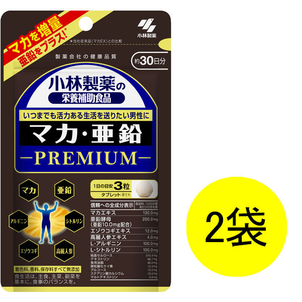 井藤漢方製薬 亜鉛マカ シトルリン 1セット（20日分×3個） 180粒 サプリメント