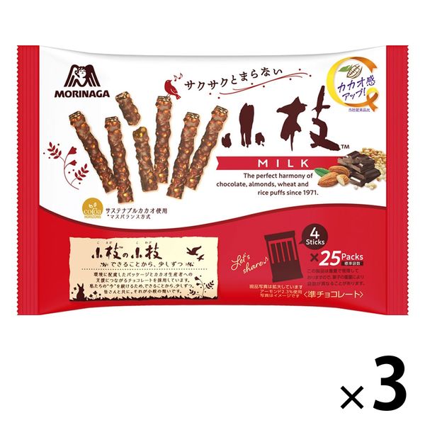 小枝＜ミルク＞徳用袋 3個 森永製菓 チョコレート