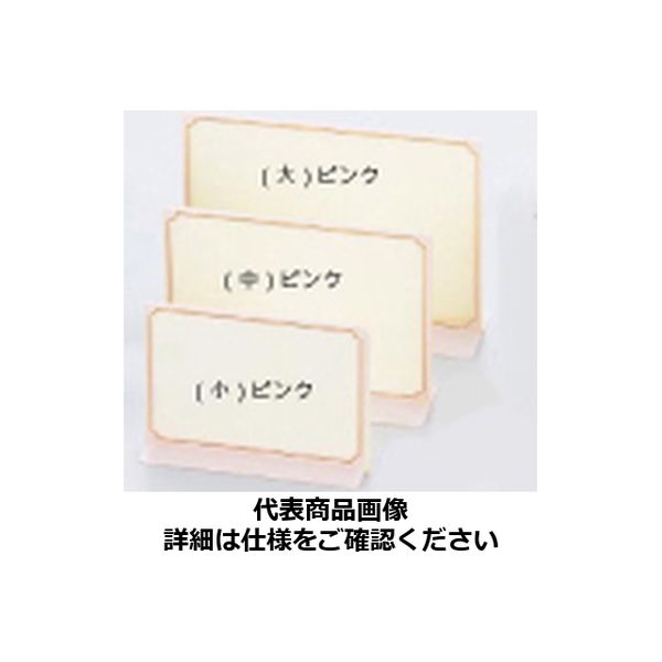 えいむ T型カラーメニュースタンドTS-101（大） ピンク PMNDHPI（取寄品）