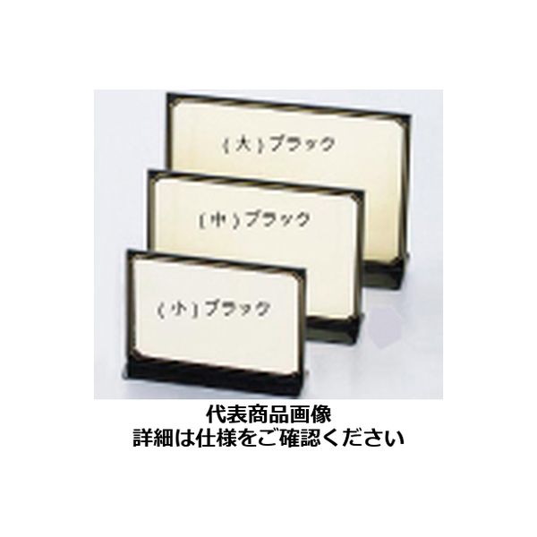 えいむ T型カラーメニュースタンドTS-103（小）ブラック PMNDJ9A（取寄品）