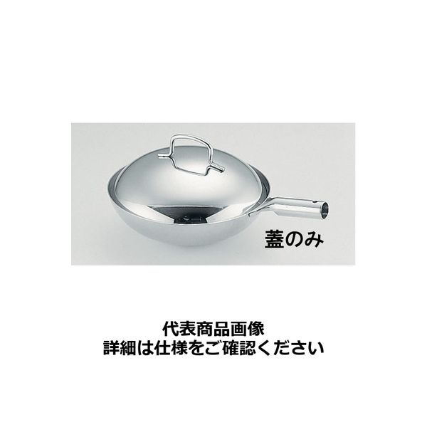 TKG18-8プチ中華鍋用蓋9cm用 PPTA402 遠藤商事（取寄品）