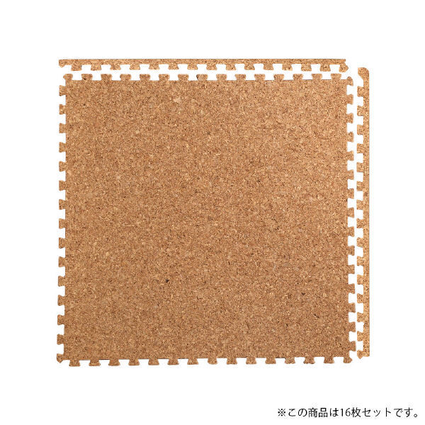 ホームテイスト ジョイントコルクマット 大判 サイドパーツ付 46×46×厚み0.8cm NA CMT-16--NA 1セット(16枚入)（直送品）