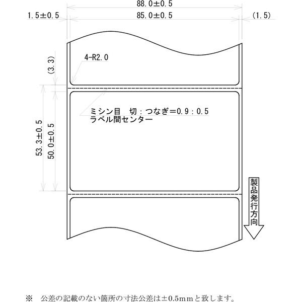 サトー 標準PDラベル Aタイプ ヨコ 折仕様 強粘 50×85 082005381 1箱（15000枚入）（直送品）
