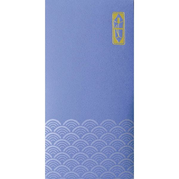 ササガワ 五色のし袋 紋 青 万型 5-5503（取寄品）