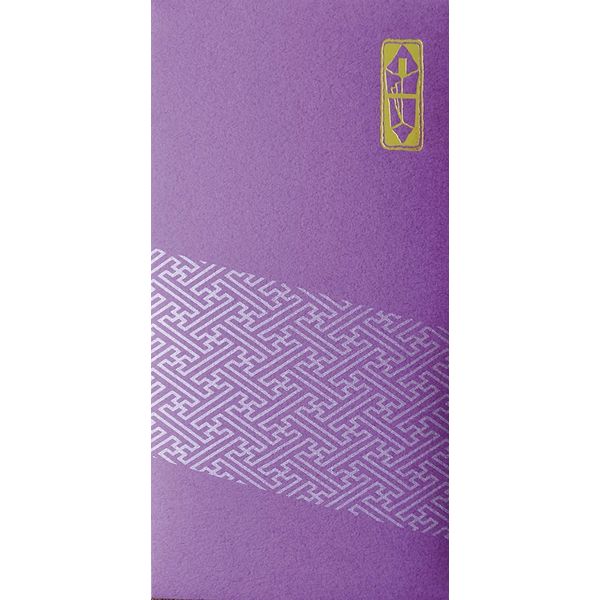 ササガワ 五色のし袋 紋 紫 万型 5-5505（取寄品）