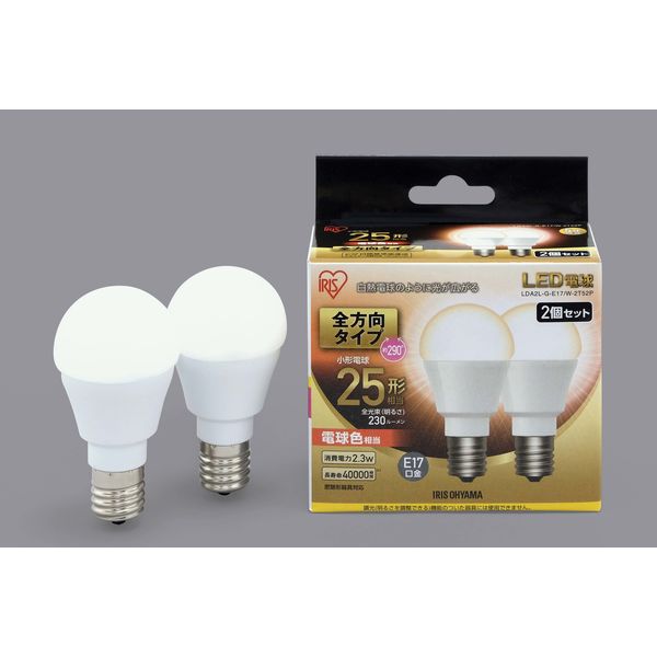 アイリスオーヤマ LED電球 E17 全方向タイプ 2P 電球色 25形相当（230lm） LDA2L-G-E17/W-2T52P 1個