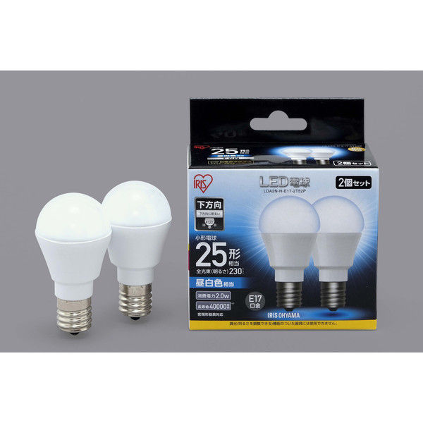 アイリスオーヤマ LED電球 E17 直下タイプ 2P 昼白色 25形相当（230lm） LDA2N-H-E17-2T52P（直送品）