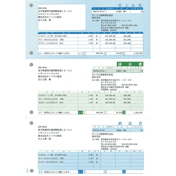 ソリマチ SR320 売上伝票(売上伝票・請求書:納品書)新価格版 1冊