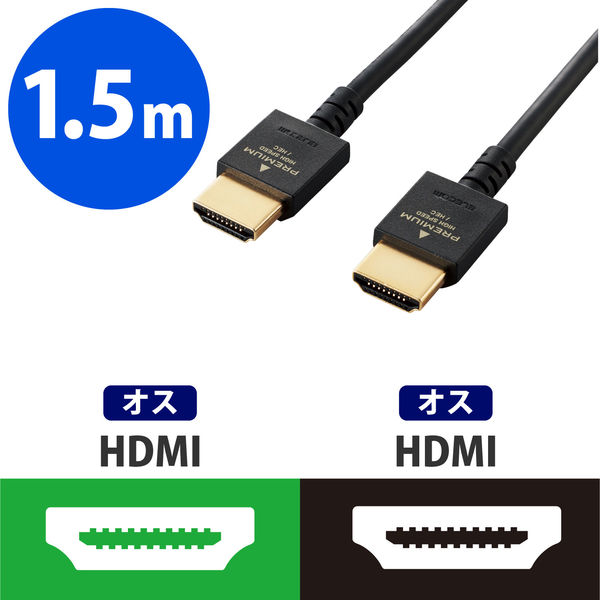 エレコム HDMIケーブル Premium やわらか 1.5m ブラック 1.5m ブラック