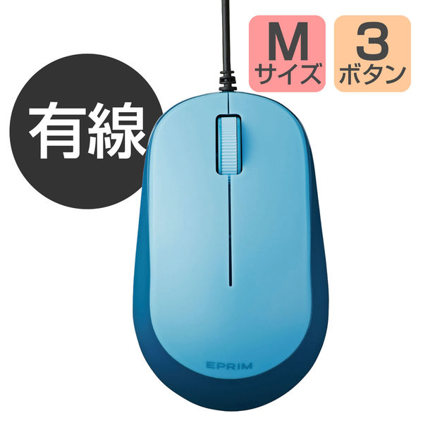 エレコム マウス 有線 Mサイズ 3ボタン BlueLED EPRIM ブラック M-Y8UBXBK