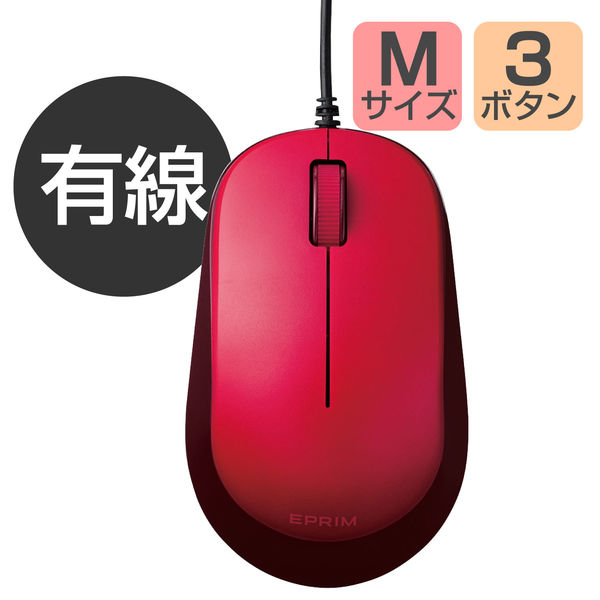 エレコム BlueLEDマウス/EPRIM/有線/3ボタン/レッド M-Y8UBRD 1個 - アスクル