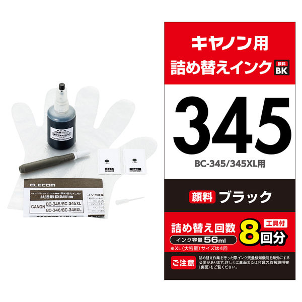 キヤノン（Canon） BC-345用詰替えインク THC-345BK8 ブラック（8回分