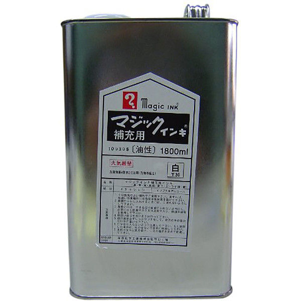 寺西化学工業 マジックインキ ホワイトインキ 1800ml MHJ1800-T30（直送品）