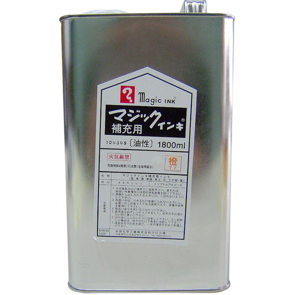 寺西化学工業 マジックインキ 補充インキ 1800ml 橙 MHJ1800-T7（直送品）