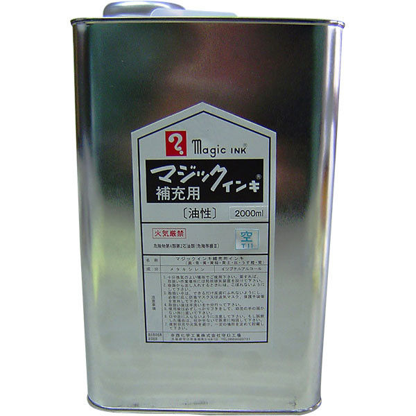 寺西化学工業 マジックインキ 補充インキ UN缶入 2000ml 空 MHJ2000-T11（直送品）