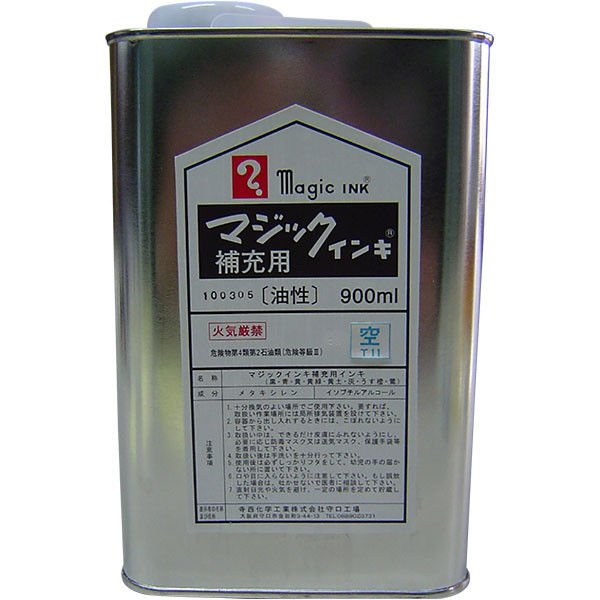 寺西化学工業 マジックインキ 補充インキ 900ml 空 MHJ900-T11（直送品）