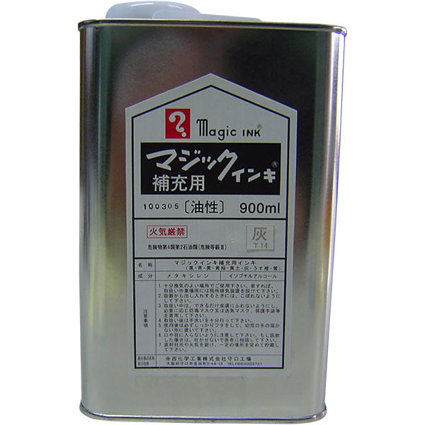寺西化学工業 マジックインキ 補充インキ 900ml 灰 MHJ900-T14（直送品）