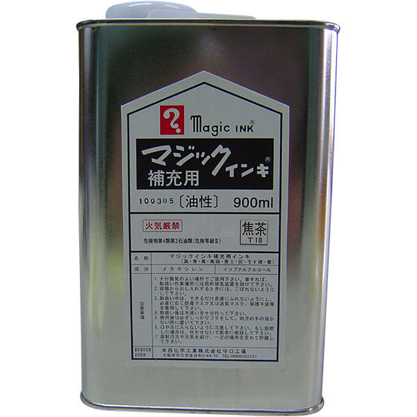 寺西化学工業 マジックインキ 補充インキ 900ml 焦茶 MHJ900-T18（直送品）