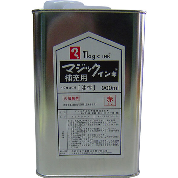 寺西化学工業 マジックインキ 補充インキ 900ml 赤 MHJ900-T2（直送品）