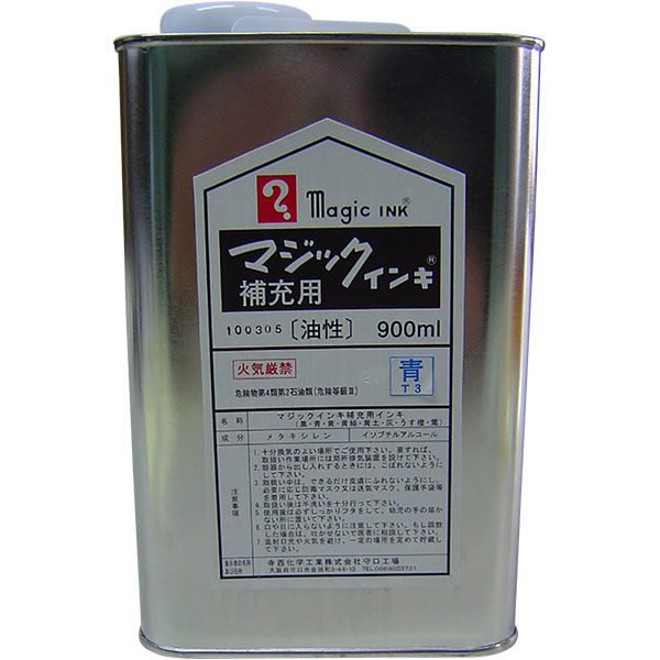 寺西化学工業 マジックインキ　補充インキ　900ml　青 MHJ900-T3 1個