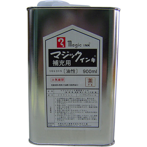寺西化学工業 マジックインキ 補充インキ 900ml 茶 MHJ900-T6（直送品）