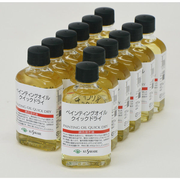 クサカベ 画用液55ml ペインティングオイルクイックドライ 023016 1セット（12本）（直送品） - アスクル