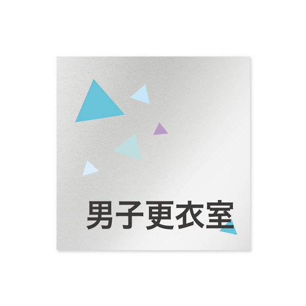 フジタ 会社向けクリスタル B-IN1-0108男子更衣室 平付型アルミ（直送品）