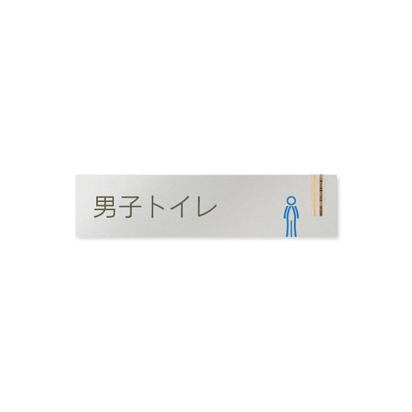 フジタ 会社向け木目縦帯 B-IM2-0204男子トイレ 平付型アルミ（直送品）