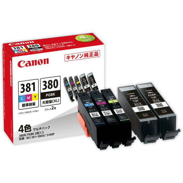 Canon 純正インクカートリッジ ２箱オフィス用品 - OA機器