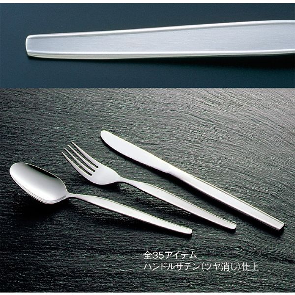 18-0 ハイライン デザートナイフ（S・H）ノコ刃付 2235600 江部松商事（取寄品）