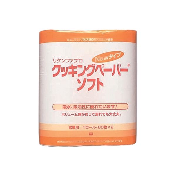 リケンファブロ ニュークッキングペーパーソフト 中 （80枚×2ロール） 7061720 リケンファブロ（取寄品）