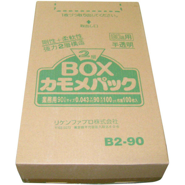 8543000ゴミ袋 カモメパック 2層BOX（100枚入） 90L B2-90 リケンファブロ（取寄品）