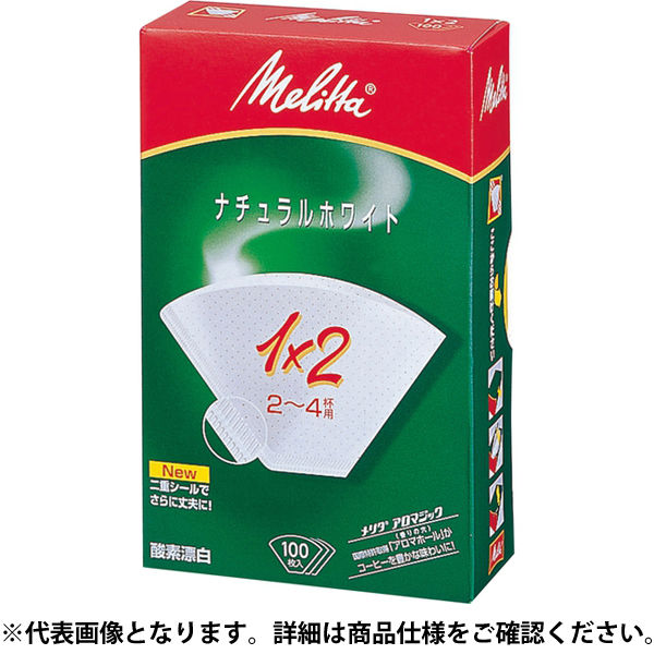 メリタジャパン ペーパーフィルター ホワイト 100枚入 PA1×1G 1533700（取寄品） アスクル