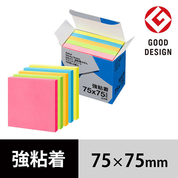 【強粘着】アスクル はたらく 強粘着ふせん 75×75mm　ビビッド5色アソート(正方形)　50冊(5冊×10箱)　 オリジナル