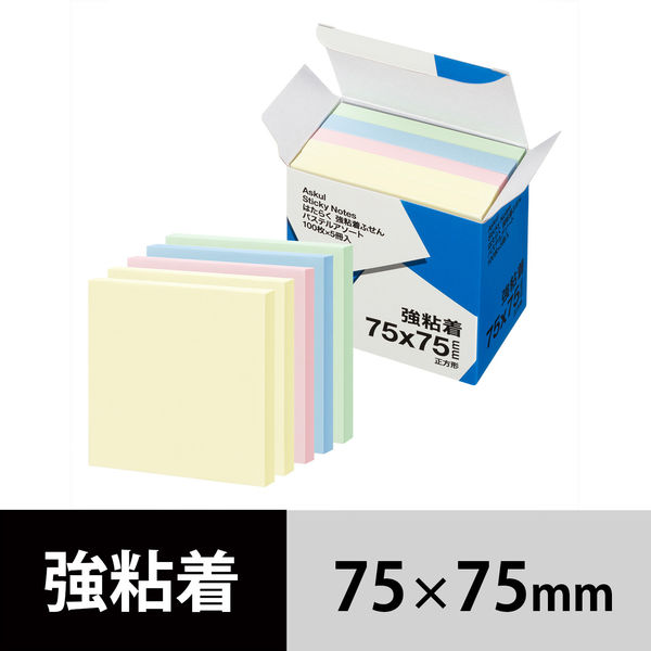 【強粘着】アスクル はたらく 強粘着ふせん 75×75mm　パステル4色アソート(正方形)　50冊(5冊×10箱)　オリジナル