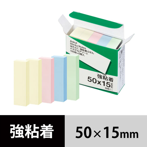 【強粘着】アスクル はたらく 強粘着ふせん 50×15mm　パステル4色アソート(短冊ミニ)　50冊(5冊×10箱)　 オリジナル