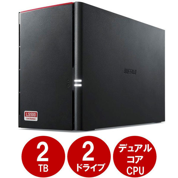 NAS（ネットワークハードディスク）2TB 2ドライブ リンクステーション HDD LS520D0202G 1台 バッファロー