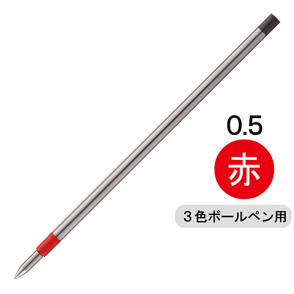 ボールペン替芯 ユニボールRE アールイー 多色用 0.5mm 中字 レッド 赤