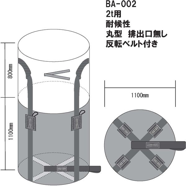 耐候性コンテナバック ブラックエース BA-002 1セット（10枚入） 熱田